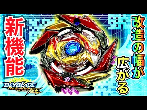 両回転メタルチップ】デスディアボロス.4T.Mr' 1Dを徹底検証