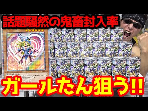 Yu-Gi-Oh] Over 200,000 Yen per Card?! I Opened a Carton of the New