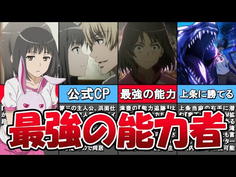 とある魔術の禁書目録】学園都市最強の能力者！？滝壺理后を徹底解説