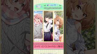 きゃらっとくじ[web] TVアニメ「やはり俺の青春ラブコメはまちがって