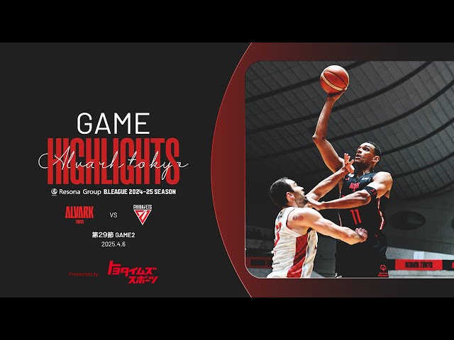 ハイライト】vs.千葉ジェッツ｜りそなグループ B.LEAGUE 2024-25 B1