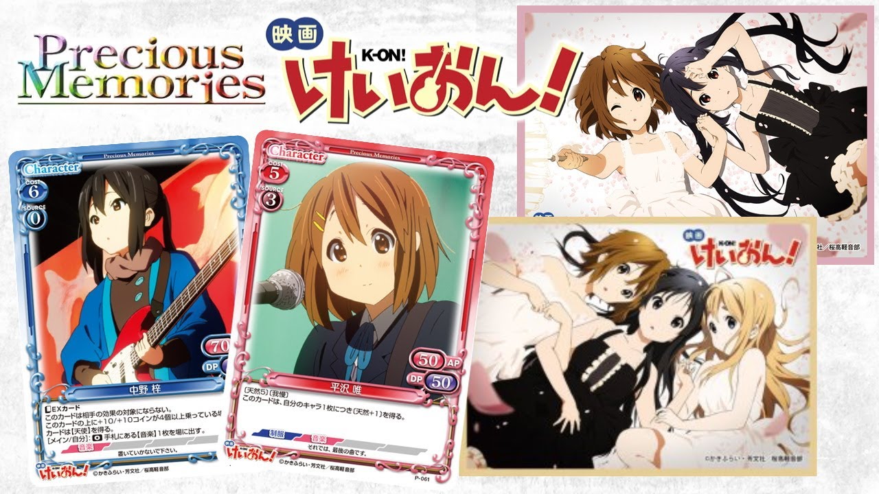 プレシャスメモリーズ】きゃらスリーブコレクションデラックス『映画