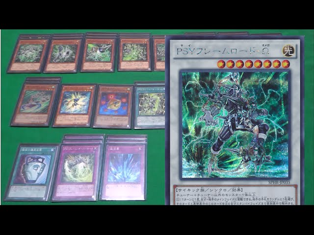 遊戯王 デッキ紹介】PSYフレーム デッキ PSY-Frame Deck!! - YouTube