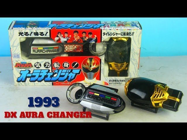 1993 DX AURA CHANGER (Magna Defender Morpher) オーラチェンジャー