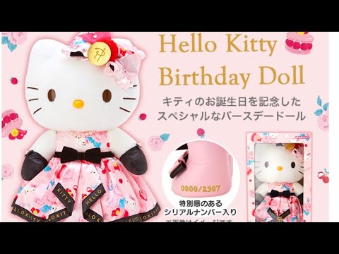 HELLO KITTY BIRTHDAY DOLL 2021/ハローキティバースデードール2021