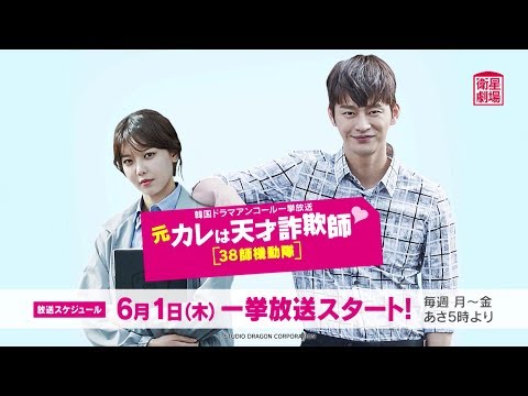 衛星劇場2017年6月＞韓国ドラマ ソ・イングク×スヨン(少女時代)主演
