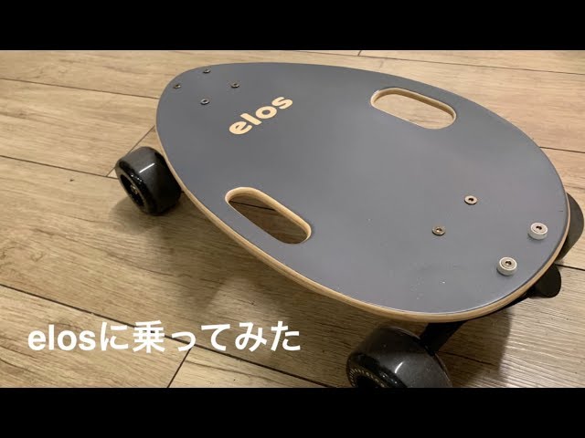 elos イロスに乗ってみた - YouTube