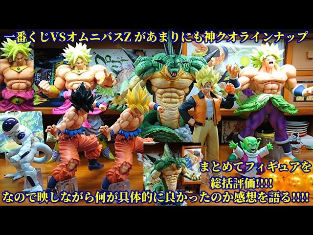 一番くじドラゴンボールVSオムニバスZが素晴らし過ぎる神クオ