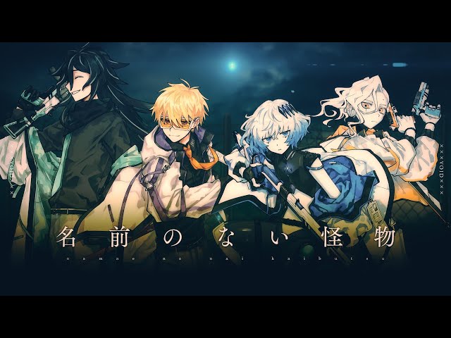 名前のない怪物 / 白宮タカヒロ【cover】 - YouTube