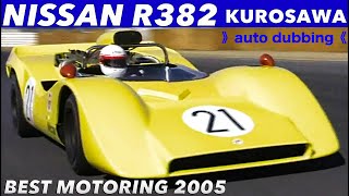 NISSAN R382 Motoharu Kurosawa Again [Best MOTORing] 2005 - YouTube