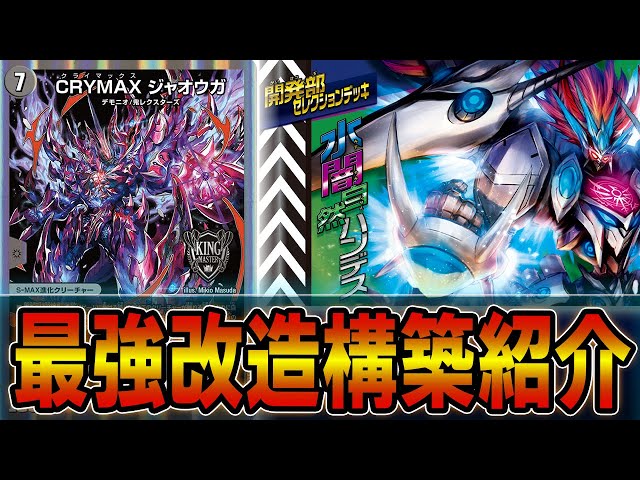 改造】買ってすぐ勝てる「アナカラーハンデス」をデッキ改造して