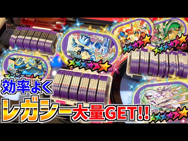 誰でも簡単にレガシータグを効率よくゲットする方法をお教えします