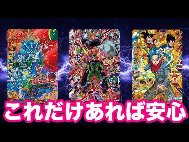 SDBH】1キル対策のカードを厳選してご紹介！【スーパードラゴンボール