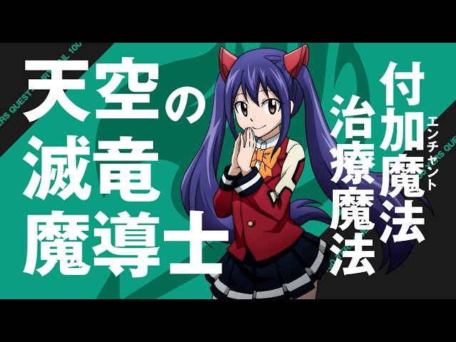 これが「妖精の尻尾」最強チームだ！『FAIRY TAIL』キャラ紹介PV