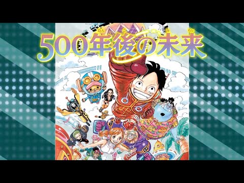 公式》ONE PIECEカードゲーム ブースターパック 500年後の未来【OP-07