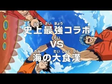 One Piece 590 Preview (One Piece x Dragon Ball x Toriko Special