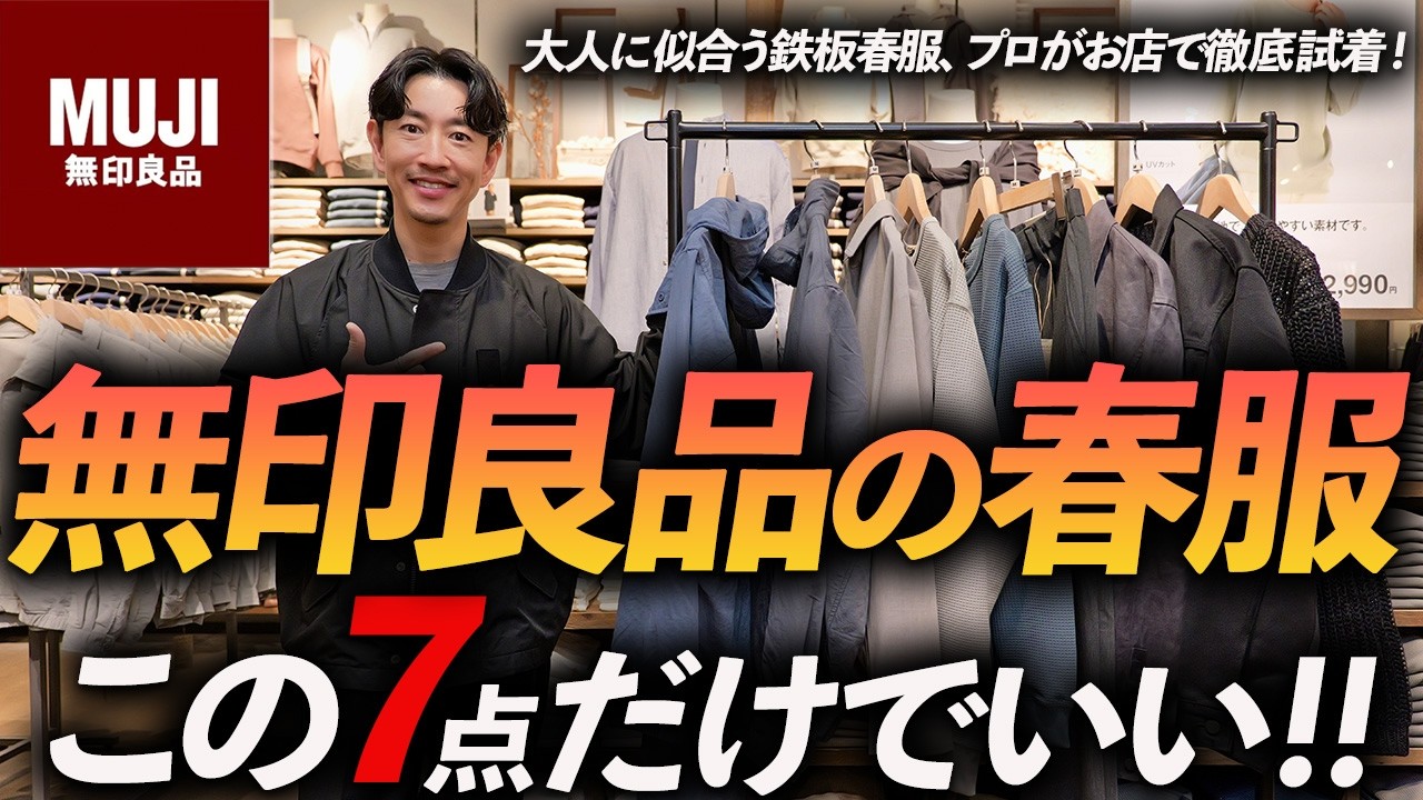 So New] Striped pants now on sale! We'll explain them in detail