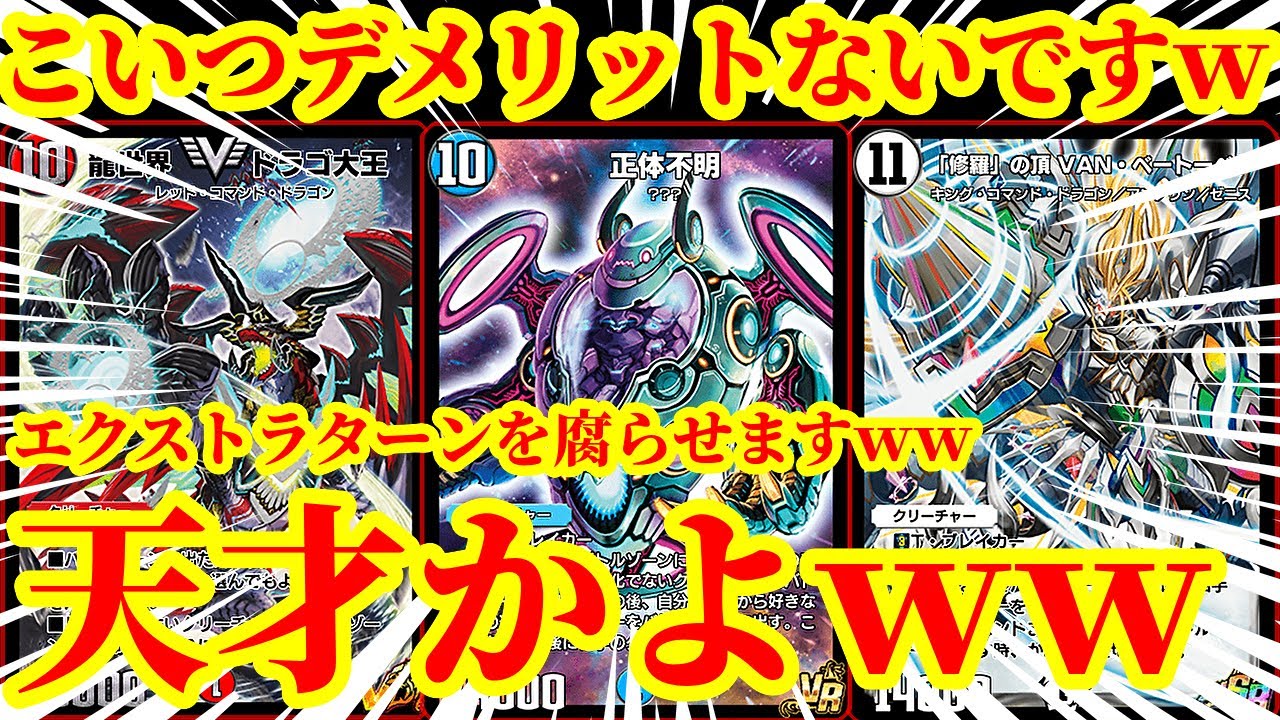 Duel Masters Play] This deck that grants the opponent an extra