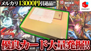 13000円の