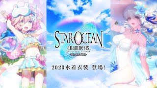 スターオーシャン アナムネシス 銀河連邦ジャージ SOA STAR OCEAN