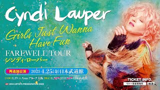 CYNDI LAUPER 2025 - ウドー音楽事務所