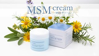 店舗販売・12個～】MSMクリーム 140g 日本製 | トワテック