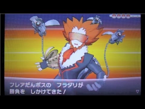 ポケットモンスターX・Y-83「フレア団のボス フラダリ戦（3回目