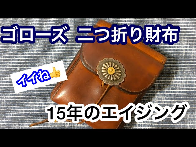Goro's Reddish Brown Bifold Wallet] Goro's Thorough Review Series