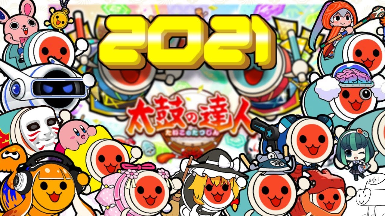 太鼓の達人】ニジイロ2021 獲得可能なきせかえ一覧 - YouTube