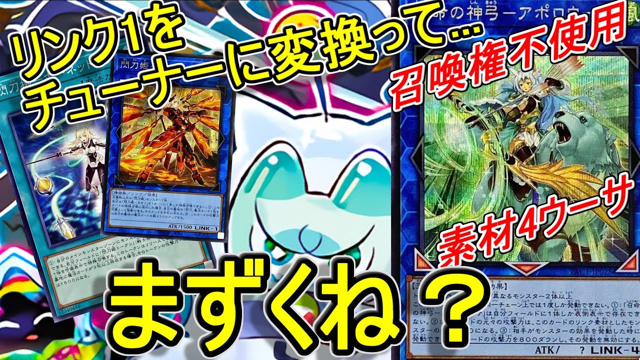 遊戯王】最強の出張カテーマ？新規テーマ「ヤミー」汎用性高い気がする