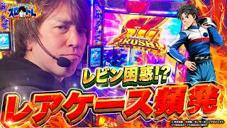 レビンも思わず戸惑うレア展開】スロトレ#7～スマスロモンキーターンV