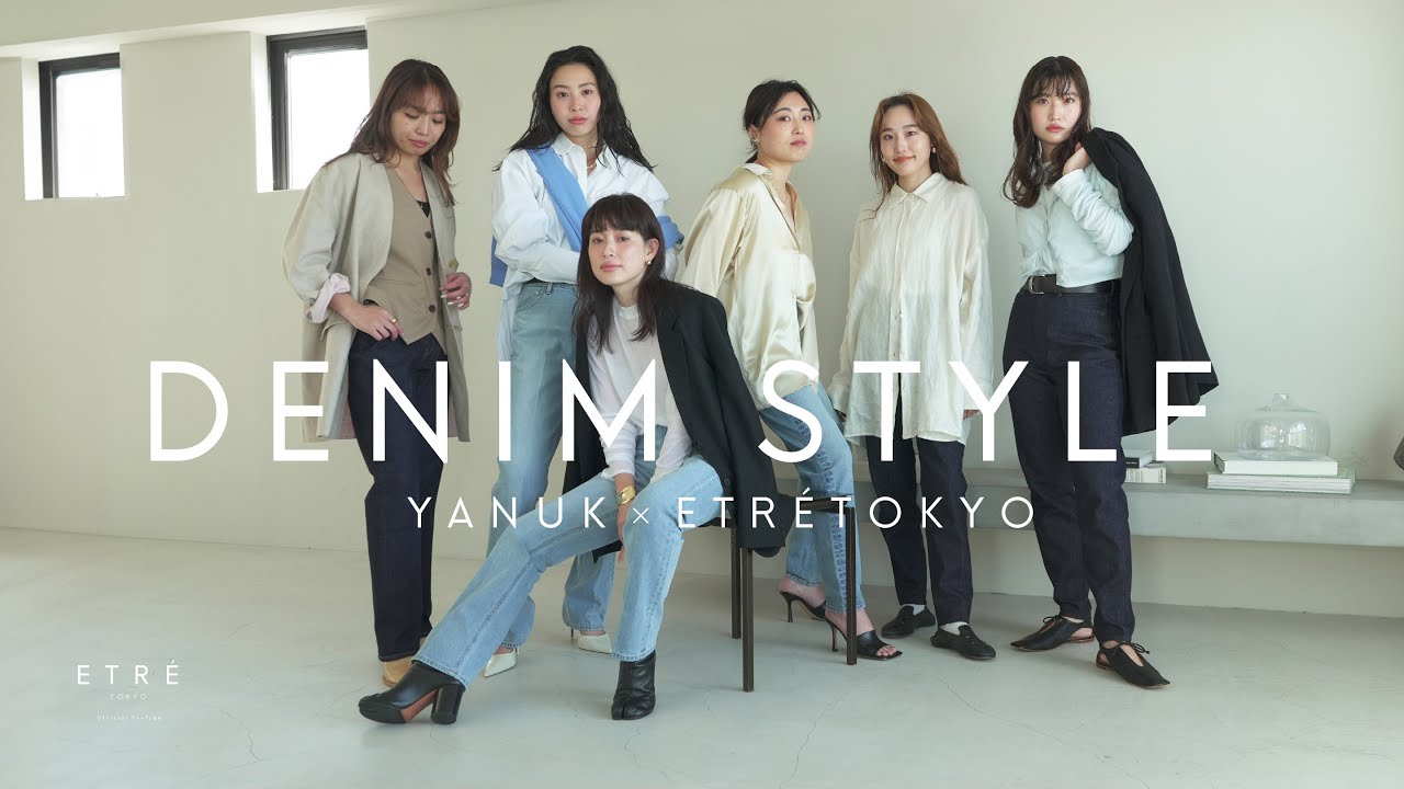 Denim] First YANUK collaboration! Spring styling presented by