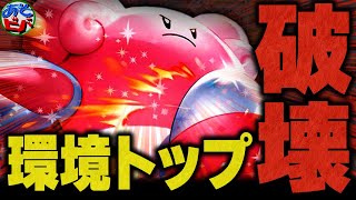 悪魔】環境トップたちを破壊する！？”あのカード”を採用した『ハピナス