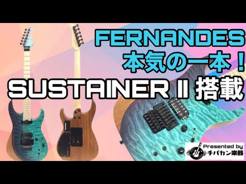 FERNANDES Sustainer II 🎸 This serious guitar is amazing! FR