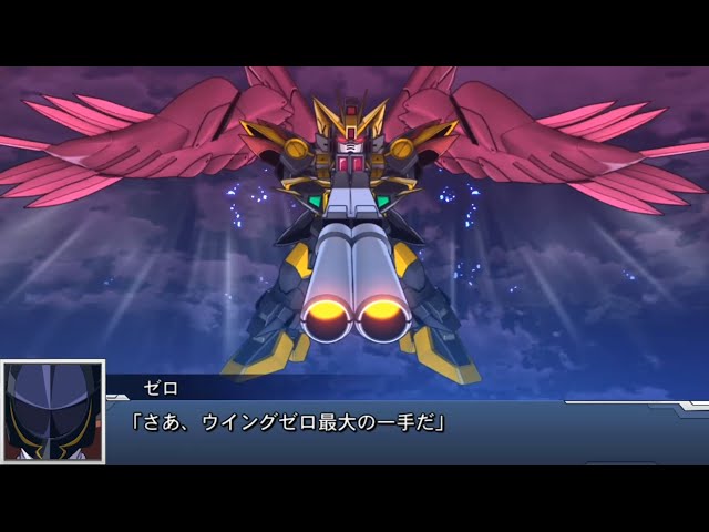 スーパーロボット大戦DD ウイングガンダムゼロリベリオン 全武装