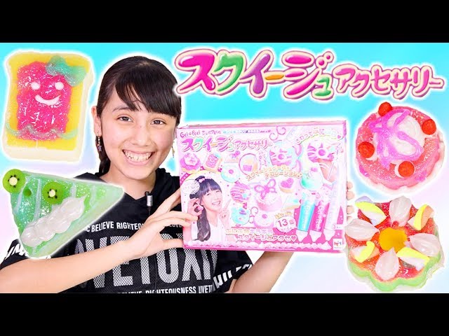 I tried making a squishy with Squeegee accessories 💕It was fun