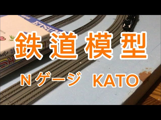 鉄道模型Nゲージ 2026年1月27日 - YouTube
