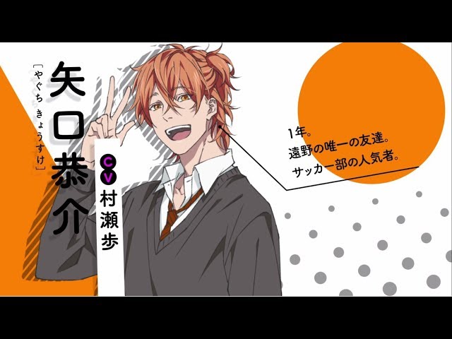 ヤリチン☆ビッチ部】キャラクターPV「矢口恭介」【キャラソン付