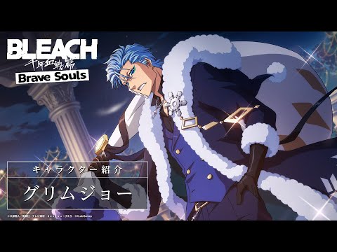 ブレソル/BLEACH】グリムジョー【クリスマスローレルガチャ―Special