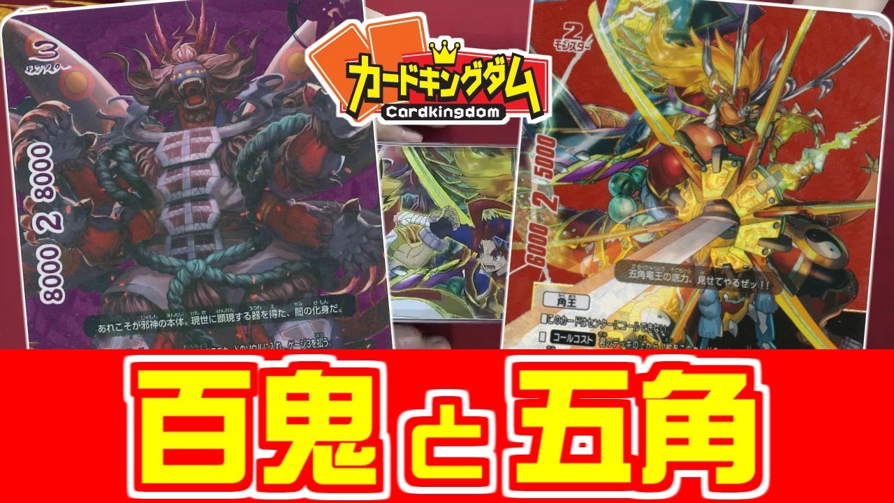 バディファイト】ドラムがさらに強くなって帰って来た！ 超竜五角陣VS