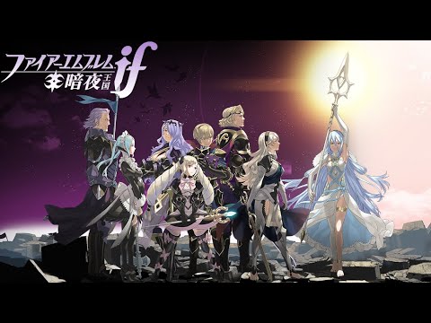 FE if 暗夜王国】クリア目前かもしれない暗夜25章からルナティックで