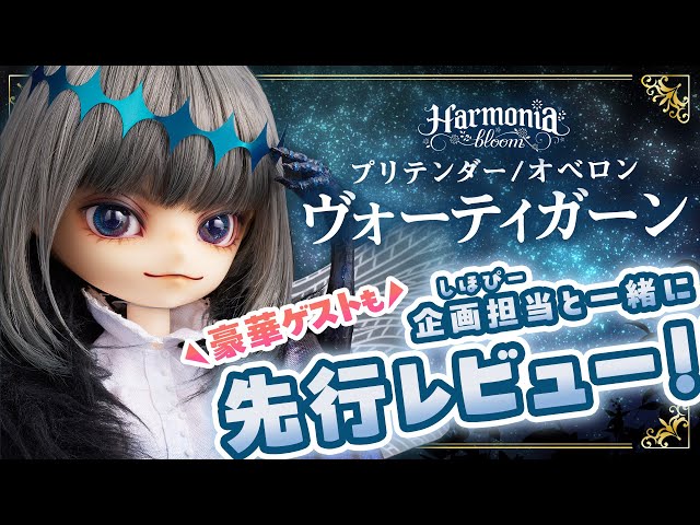 FGO】ついに再臨！ プリテンダー/オベロン・ヴォーティガーンの魅力を