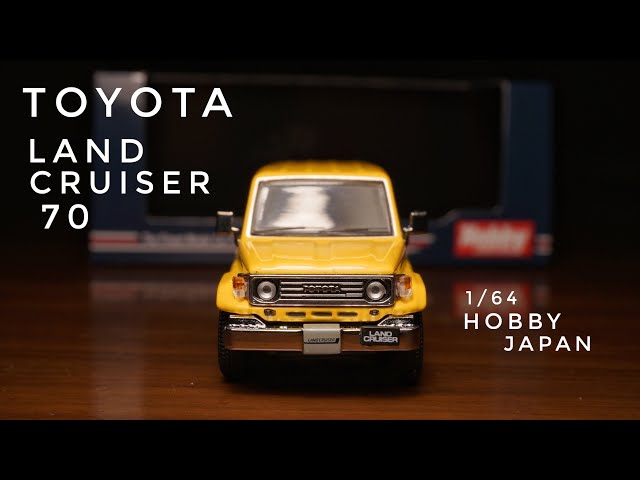 ちょっこれはスゴいんじゃ、、、ホビージャパン ランドクルーザー 70
