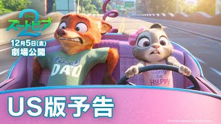 Zootopia 2