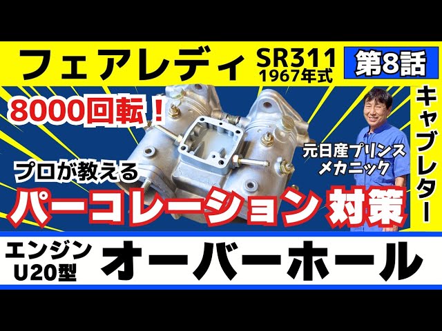 Episode 7 - After reassembly 1 - YouTube