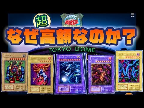 遊戯王】25周年で復刻再録！東京ドーム限定カード発行枚数を調査
