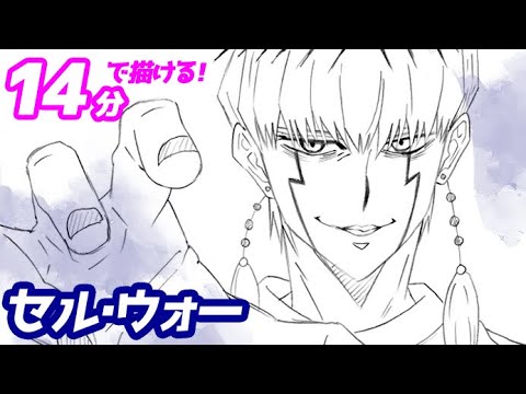 How to draw Cell War illustrations! A slow and easy guide [Mashle