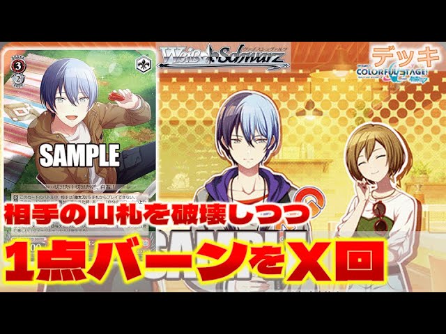 ヴァイス】プロセカ2第三弾 8扉【デッキ紹介】 - YouTube