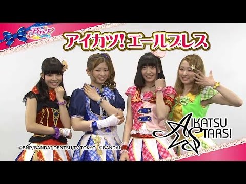 アイカツ！エールブレス スペシャルPV - YouTube