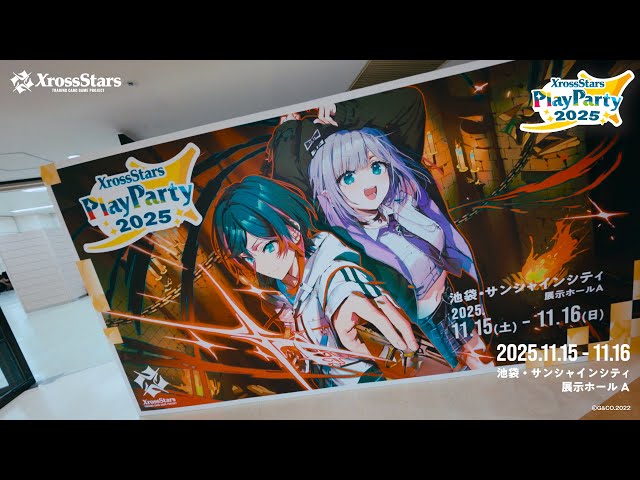 く*♪様 XrossStars Play Party 2025 プレイマット ポ く*♪様